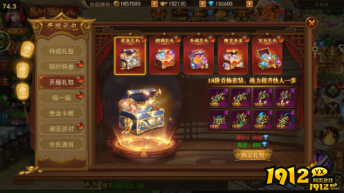 《王者之心2》战力如何提升 战力提升指南
