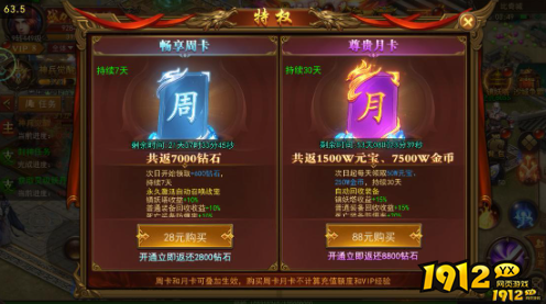 《王者之心2》战力如何提升 战力提升指南