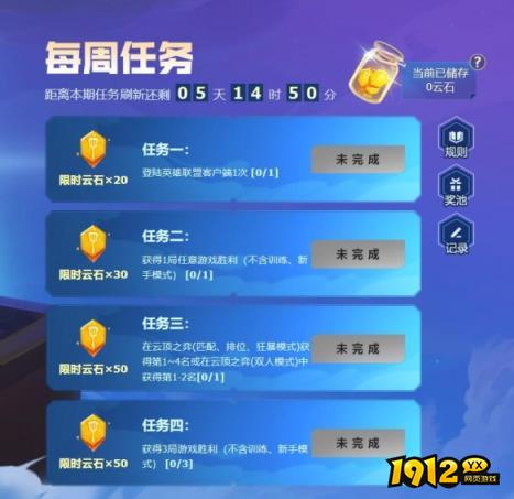 云顶之弈赛季特惠超值返利活动有什么奖励 云顶之弈赛季特惠超值返利活动介绍