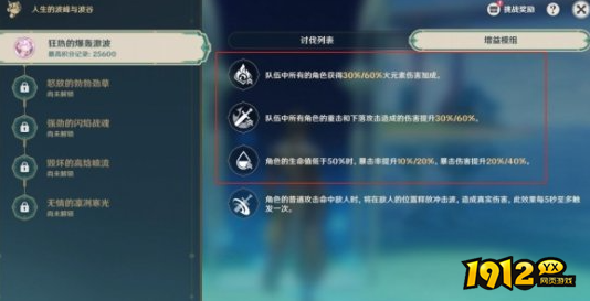 原神人生的波峰与波谷第一关阵容怎么选 原神人生的波峰与波谷第一关阵容推荐