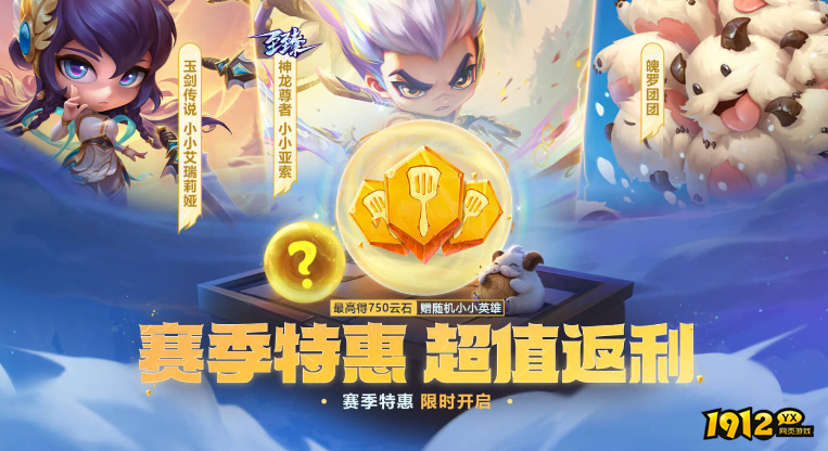 云顶之弈10月云石金卡活动奖励是什么 云顶之弈10月云石金卡活动介绍