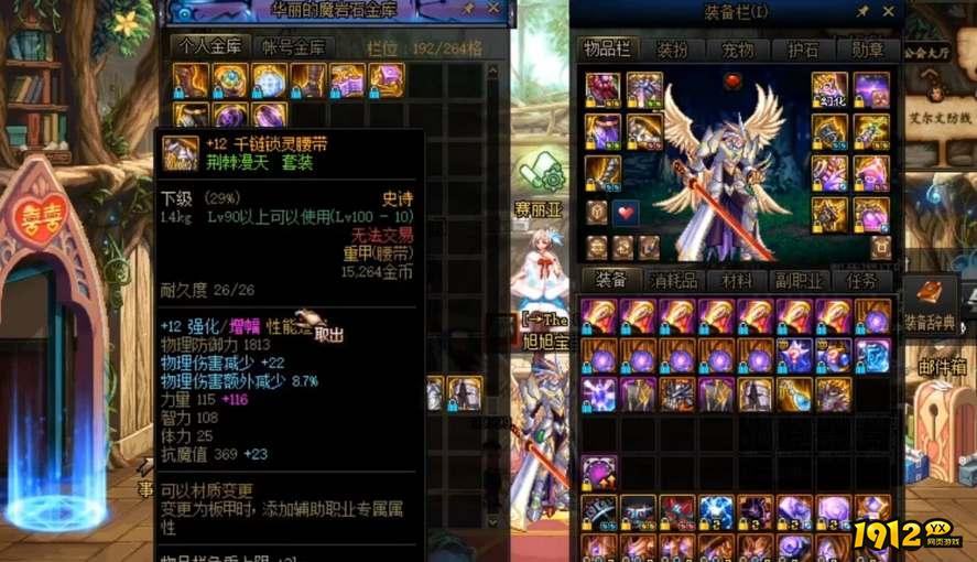 dnf装备增幅碎了如何找回 dnf装备增幅碎了找回攻略