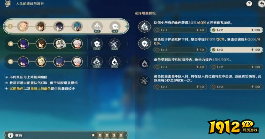 原神人生的波峰与波谷活动第三关如何通关 原神人生的波峰与波谷活动第三关通关攻略