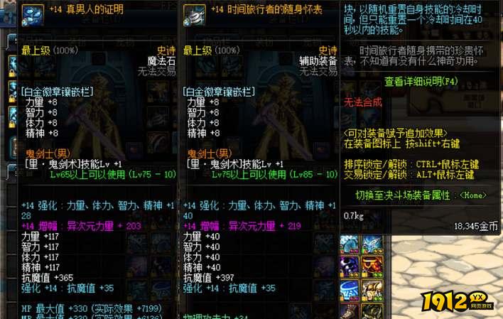 dnf装备增幅完还能强化吗 dnf装备增幅完与强化关系介绍
