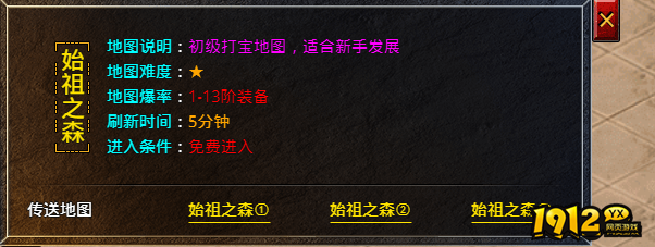 《战痕》始祖之森怎么进 始祖之森进入方法