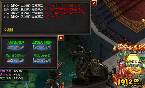 《王者天下》虚空禁地怎么进 虚空禁地掉落物品有哪些