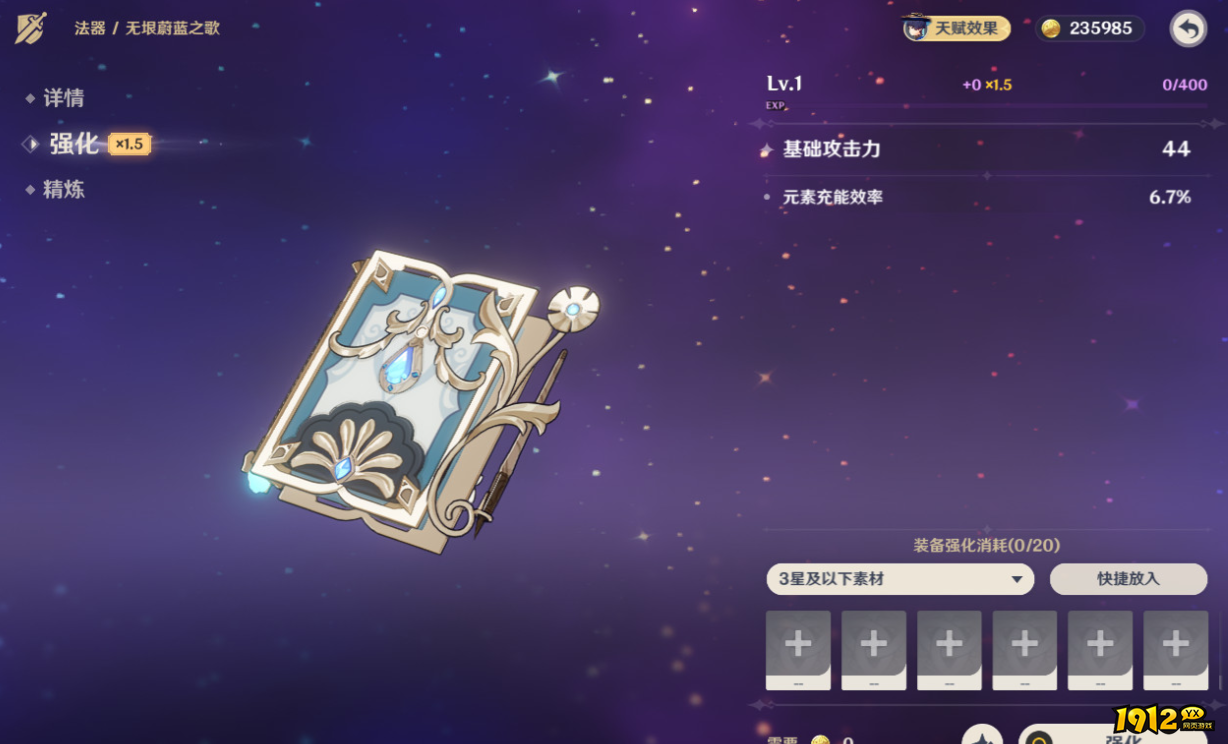 原神无垠蔚蓝之歌怎么获得 原神无垠蔚蓝之歌介绍