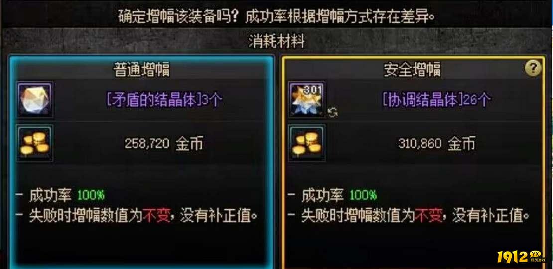dnf神圣增幅保护券从哪里获得 dnf神圣增幅保护券获得方法介绍