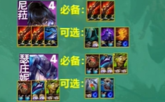 云顶之弈s9.5驯兽师尼菈阵容如何搭配 云顶之弈s9.5驯兽师尼菈阵容搭配推荐