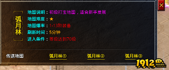 《战痕》狐月林怎么进 狐月林进入方法