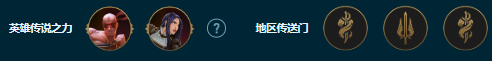 云顶之弈s9.5黄金6虚空阵容怎么玩 云顶之弈s9.5黄金6虚空阵容推荐