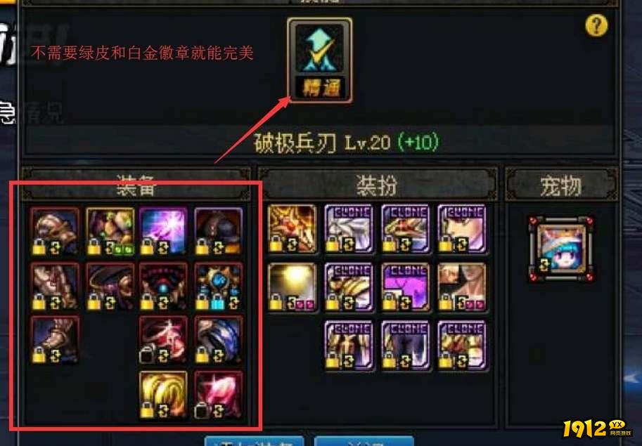 dnf神器换装怎么获得 dnf神器换装获得攻略