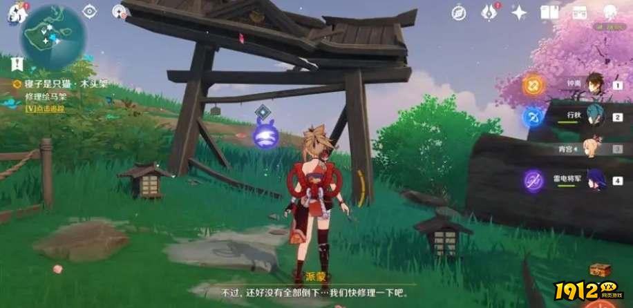 原神鸣神寻踪任务怎么触发 原神鸣神寻踪任务触发攻略