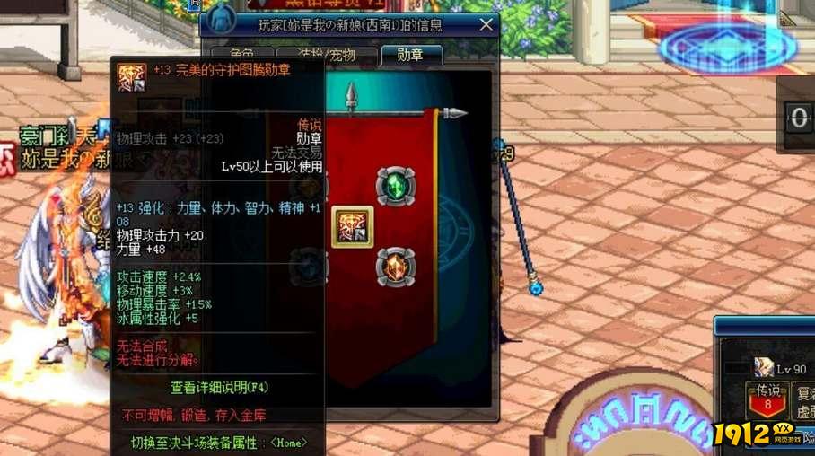 dnf勋章升级顺序是怎样的 dnf勋章升级顺序介绍