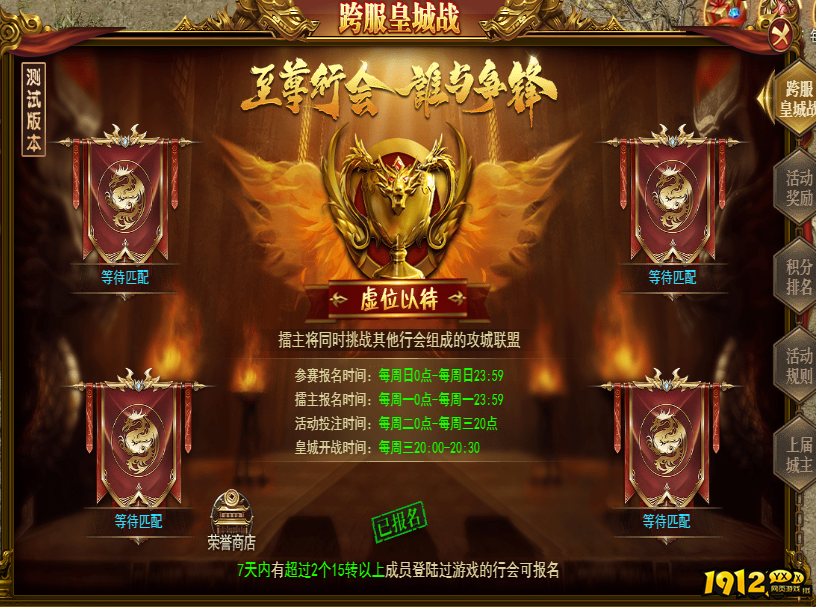 《百战沙城》王者对决—跨服决战怎么玩 王者对决—跨服决战玩法介绍