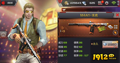CF幽灵模式武器选择什么 CF幽灵模式武器选择推荐