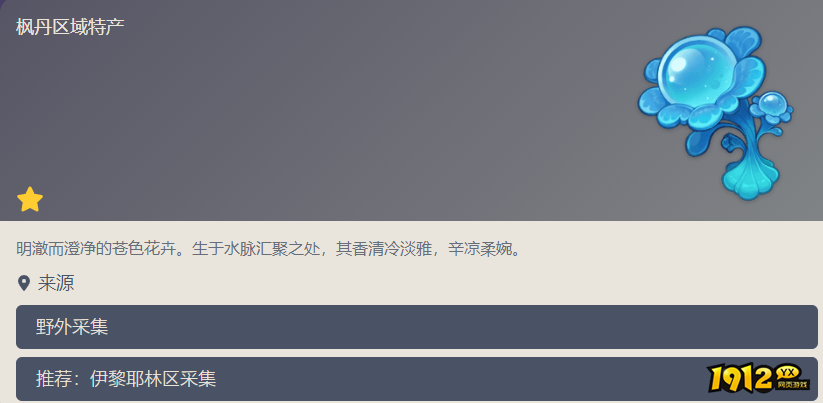原神湖光铃兰在哪采集 原神湖光铃兰采集位置推荐