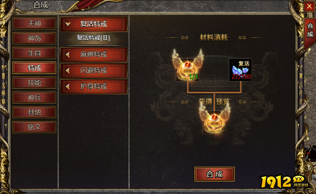 《白蛇传奇》特戒系统怎么玩 特戒系统介绍