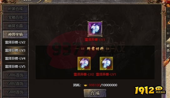 《传奇霸主》坐骑功能怎么用 坐骑功能介绍攻略