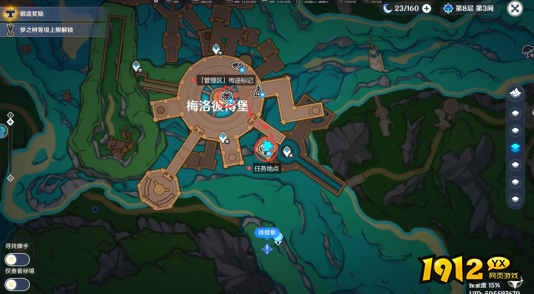 原神交涉的艺术任务如何完成 原神交涉的艺术任务完成攻略