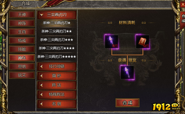 《白蛇传奇》三尖两刃刀怎么玩 三尖两刃刀介绍
