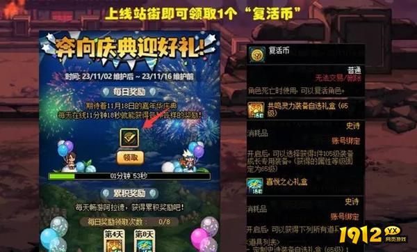 DNF2023嘉年华活动什么时候开始 DNF2023嘉年华活动介绍