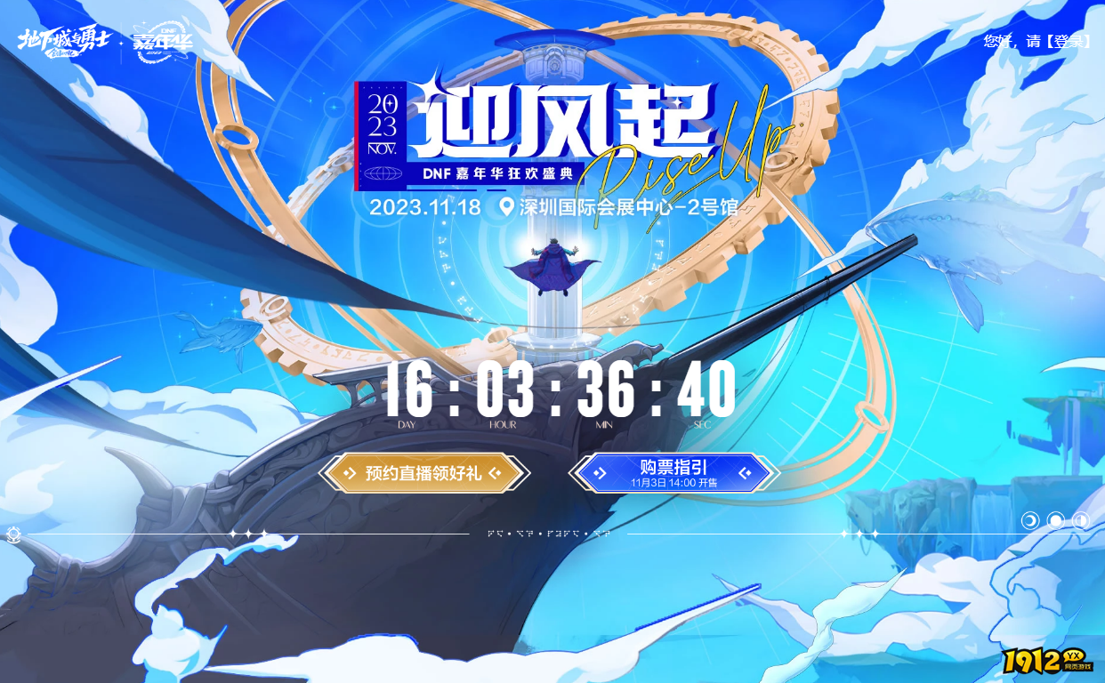 dnf嘉年华狂欢盛典预约活动有什么奖励 dnf嘉年华狂欢盛典预约活动介绍