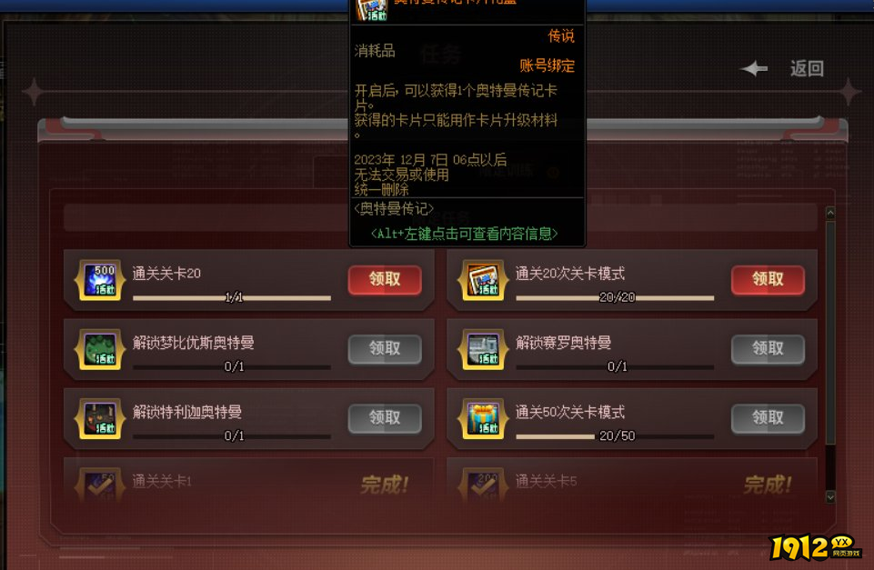 dnf奥特曼传记20关怎么过 dnf奥特曼传记20关通关攻略