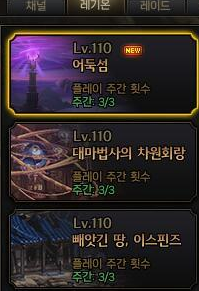 dnf幽暗岛怎么进 dnf幽暗岛进入攻略