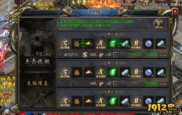 《王者天下》陵墓副本怎么打 陵墓副本攻略