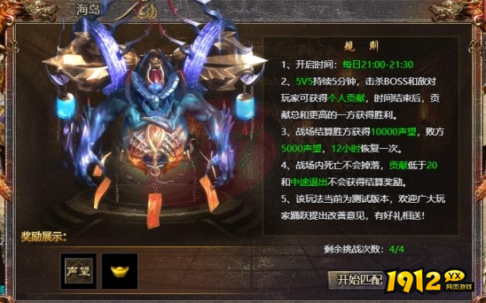 《传奇霸主》决战海岛怎么玩 决战海岛玩法攻略