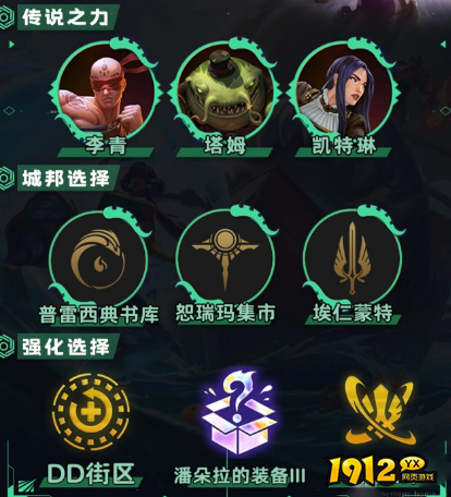 云顶之弈s9.5天使德玛阵容怎么搭配 云顶之弈s9.5天使德玛阵容搭配推荐
