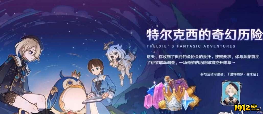 原神4.2版本可获得多少原石 原神4.2版本可获得原石数量汇总