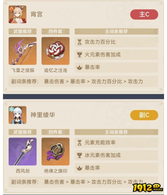 原神宵宫队伍如何搭配 原神宵宫队伍说明及操作攻略