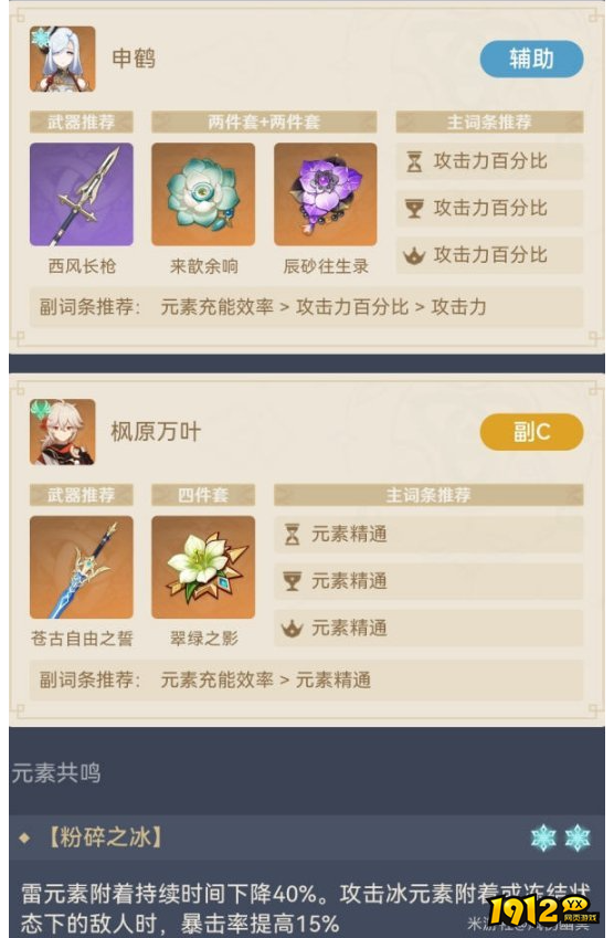 原神宵宫队伍如何搭配 原神宵宫队伍说明及操作攻略