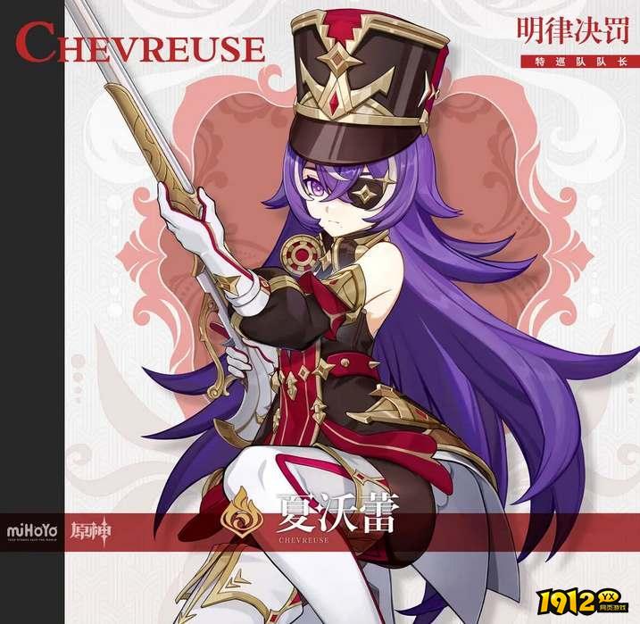原神夏沃蕾技能是什么 原神夏沃蕾技能机制介绍