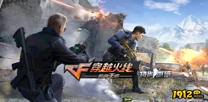 CF特训大乱斗怎么玩 CF特训大乱斗玩法技巧攻略