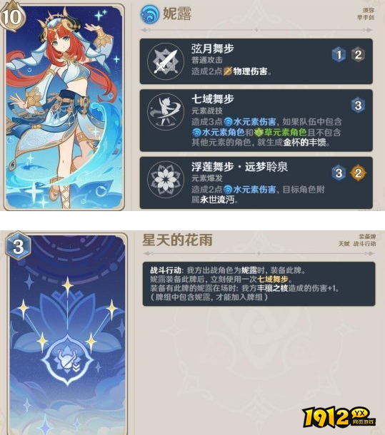 原神4.2新角色卡牌有哪些 原神4.2新角色卡牌一览