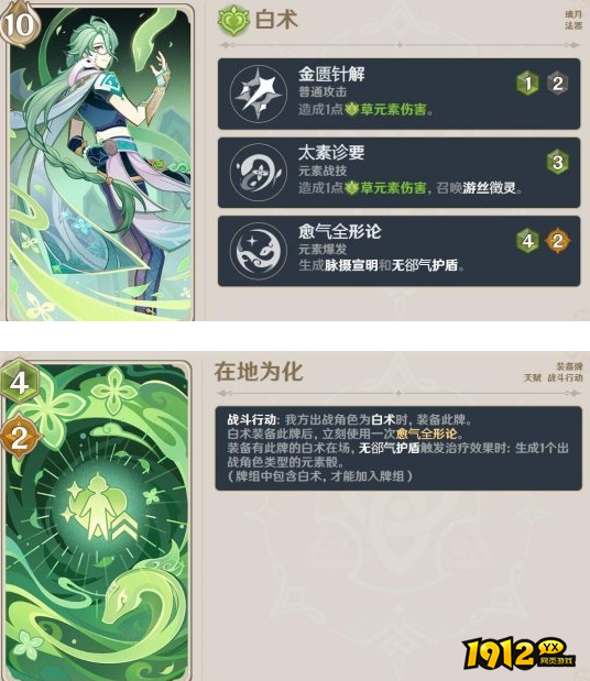 原神4.2新角色卡牌有哪些 原神4.2新角色卡牌一览