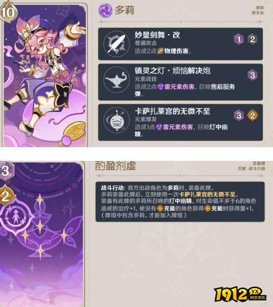原神4.2新角色卡牌有哪些 原神4.2新角色卡牌一览
