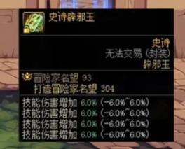 dnf玉玺24技攻多少钱 dnf玉玺24技攻价格介绍