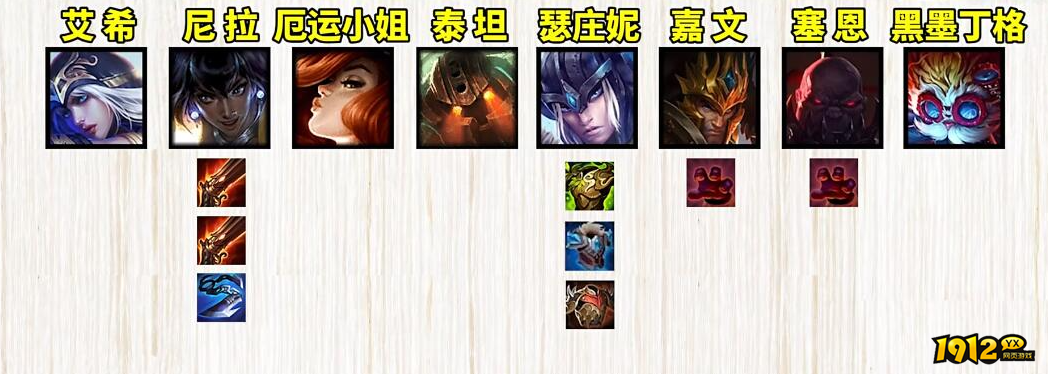 云顶之弈s9.5弗雷冰尼菈阵容怎么玩 云顶之弈s9.5弗雷冰尼菈阵容推荐