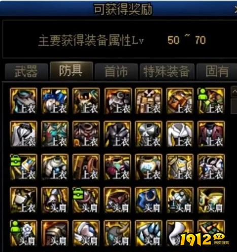 dnf贴膜装备如何获得 dnf贴膜装备获得方法介绍