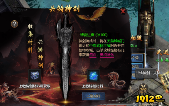 《王者天下》共铸神剑值得玩吗 共铸神剑玩法详细攻略