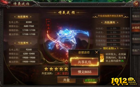 《王者之心2》结拜系统是什么 结拜系统介绍