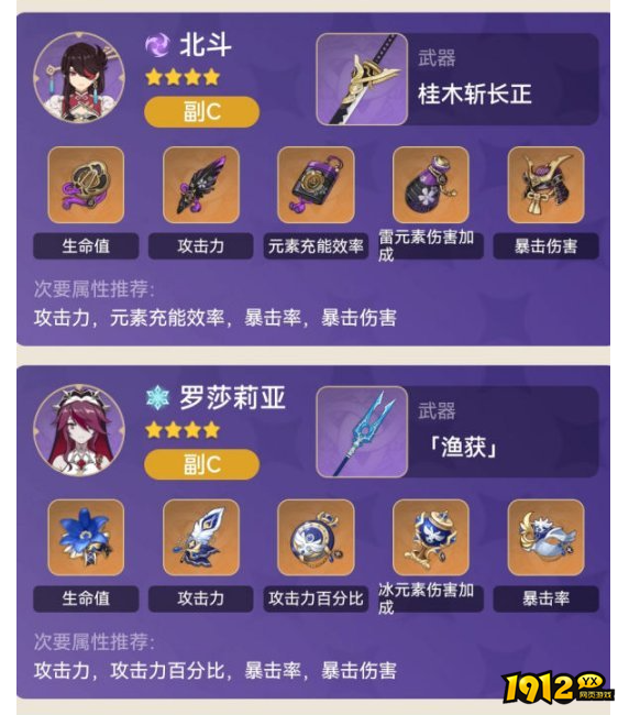 原神夜叉国家队如何配队 原神夜叉国家队配队推荐