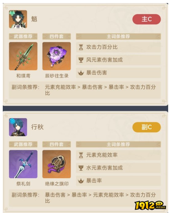 原神武神流钟离队伍如何搭配 原神武神流钟离队伍搭配推荐
