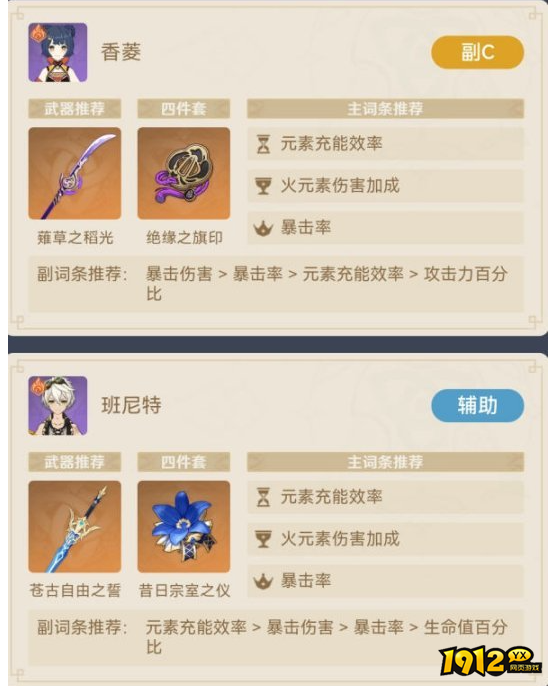 原神武神流钟离队伍如何搭配 原神武神流钟离队伍搭配推荐
