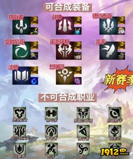 云顶之弈虚空徽章怎么合成装备 云顶之弈虚空徽章合成装备攻略