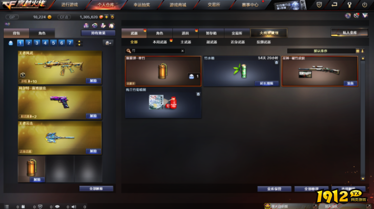 CF新烟雾弹-翠竹怎么样 CF新烟雾弹-翠竹介绍